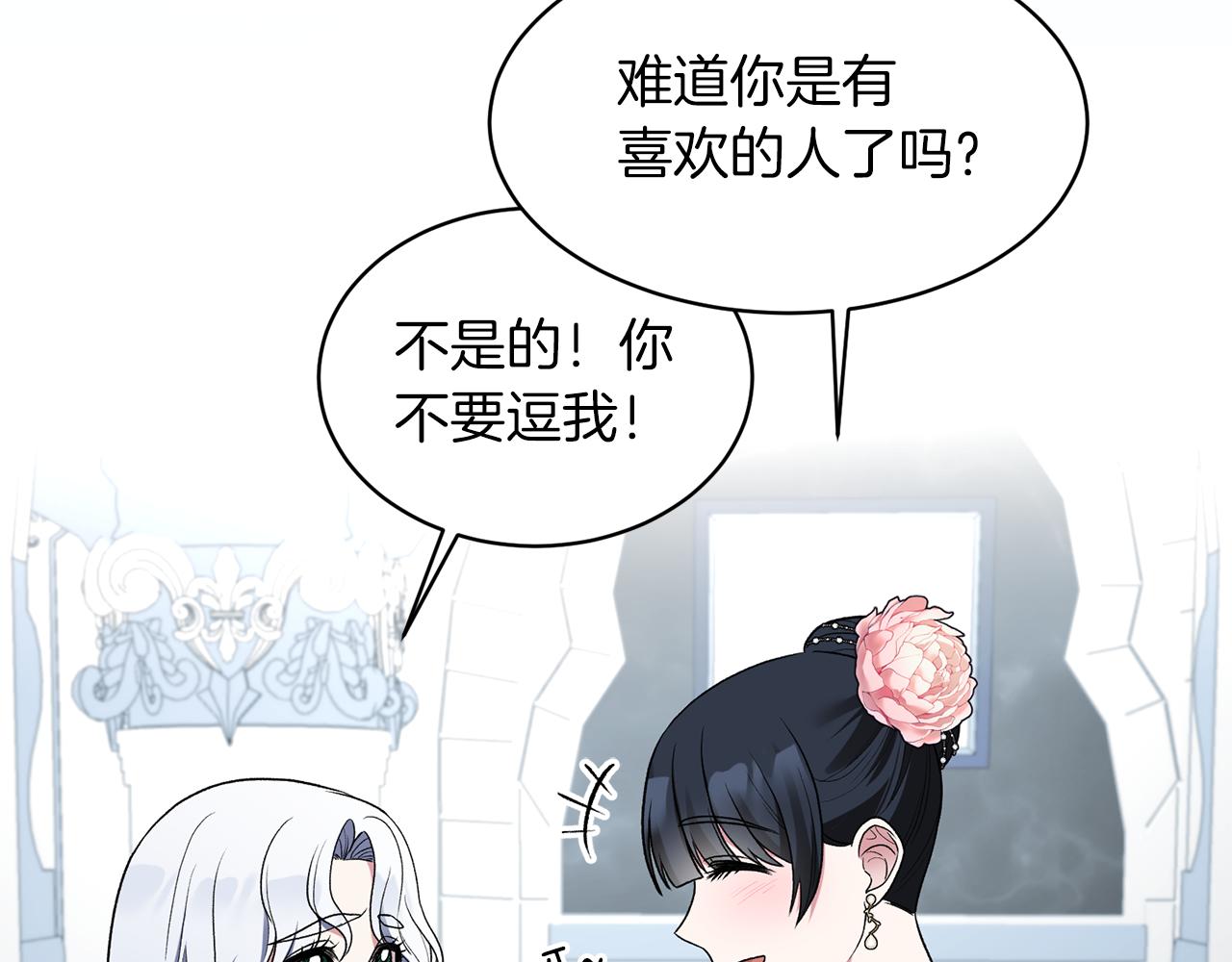 第34话 舞会斗智89
