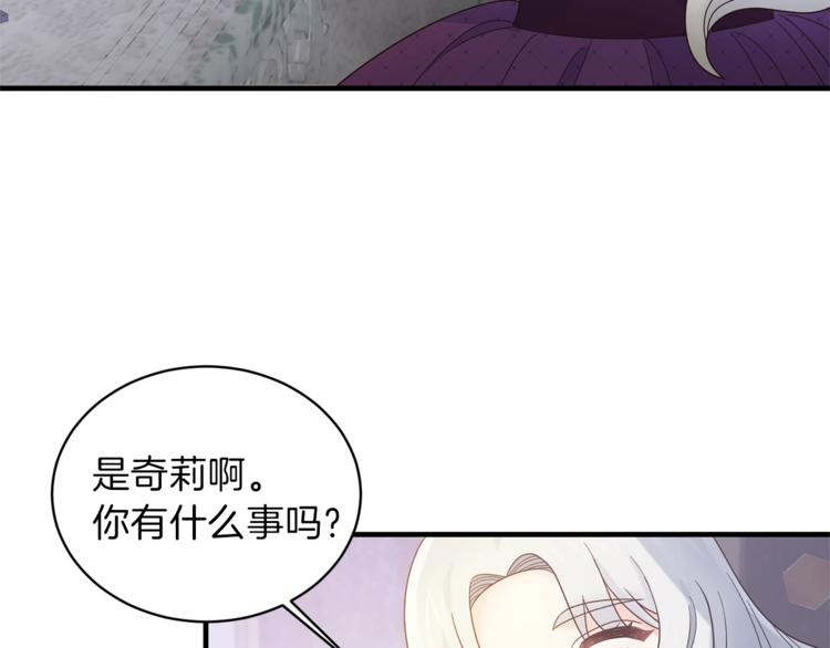 第8话 她看上的男人是？89