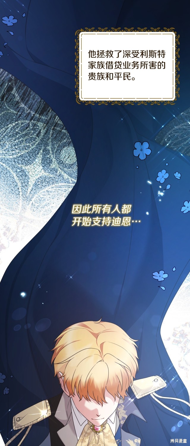 第138话31