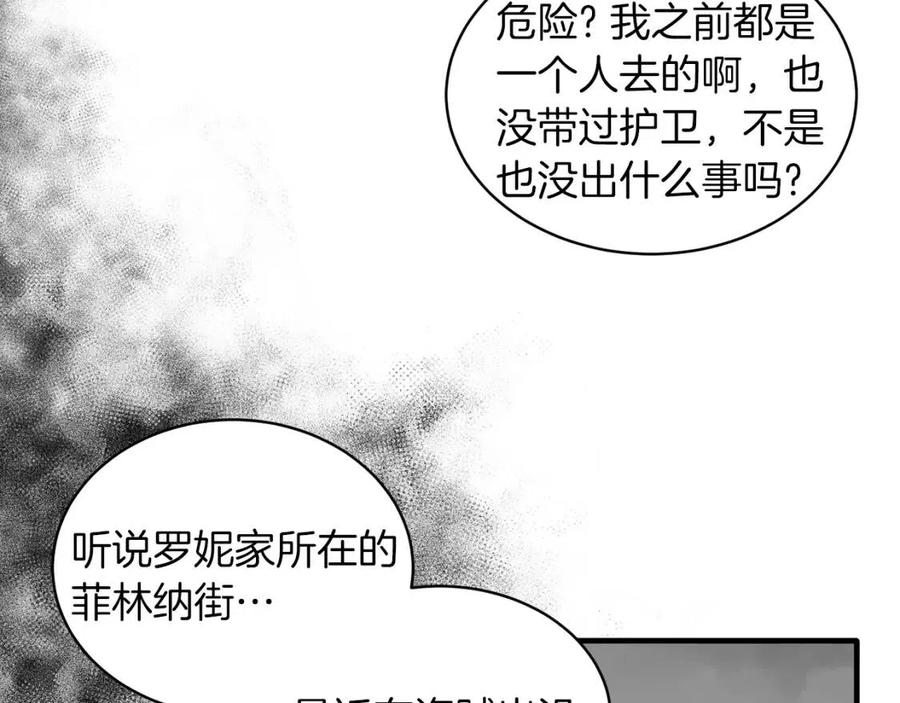 第47话 被下药了15