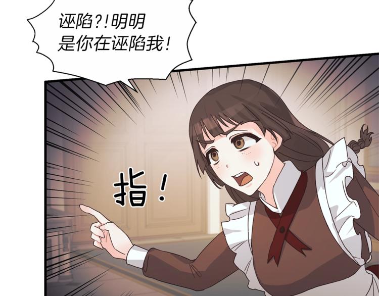 第5话 驱逐黑心侍女！49