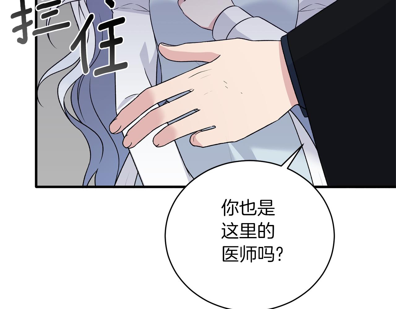 第95话 成功反击！11