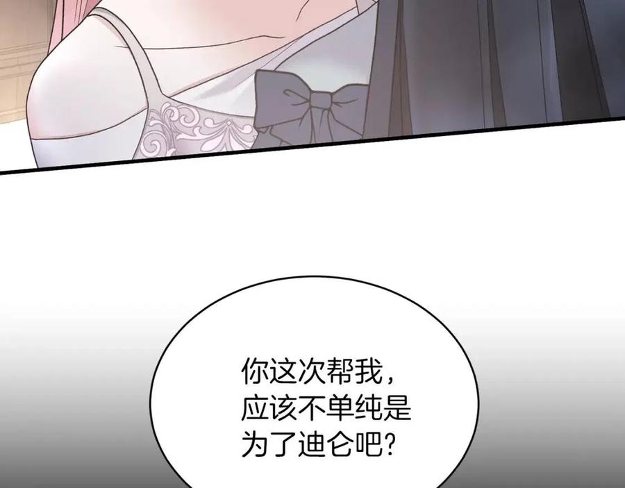 第51话 姐妹齐心141