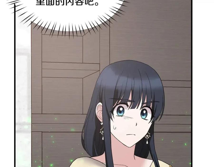 第48话 不能让奸计得逞55