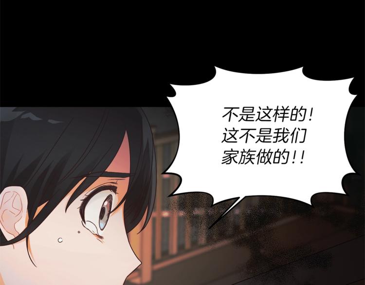 第1话 虚假的天使75