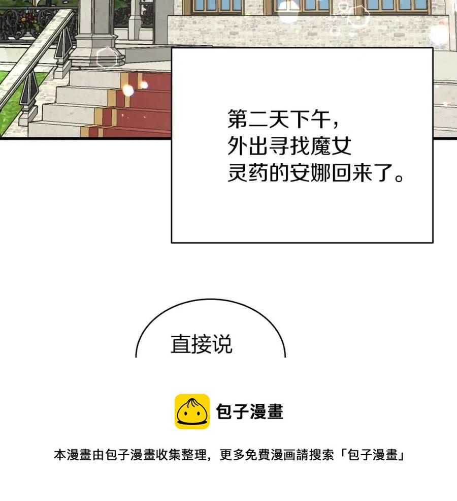 第53话 闺蜜又作妖36