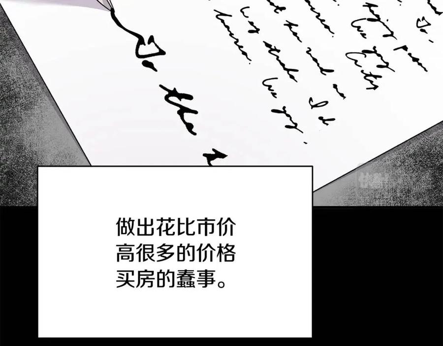 第66话 重建83