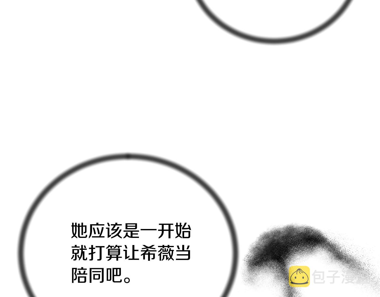 第103话 他是大皇子！119