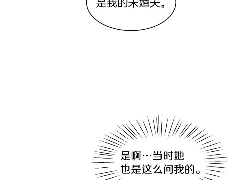 第7话 未婚夫11
