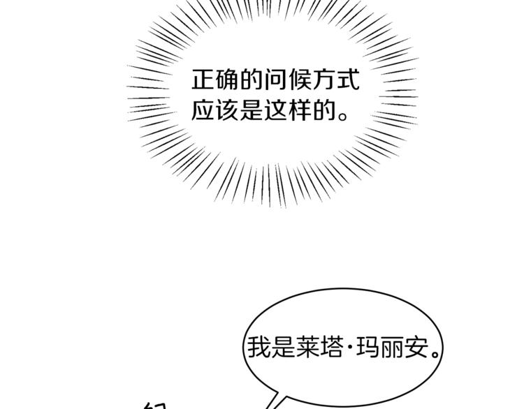 第4话 当皇后？你也配？75
