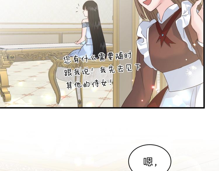 第4话 当皇后？你也配？43