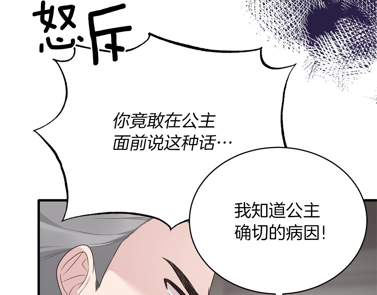 第95话 成功反击！34