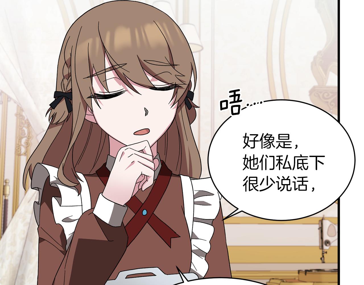 第29话 未婚夫的邀请93