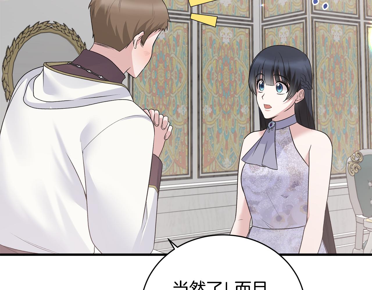 第85话 约会98