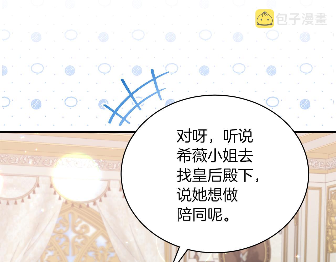 第102话 她怎么来了？7