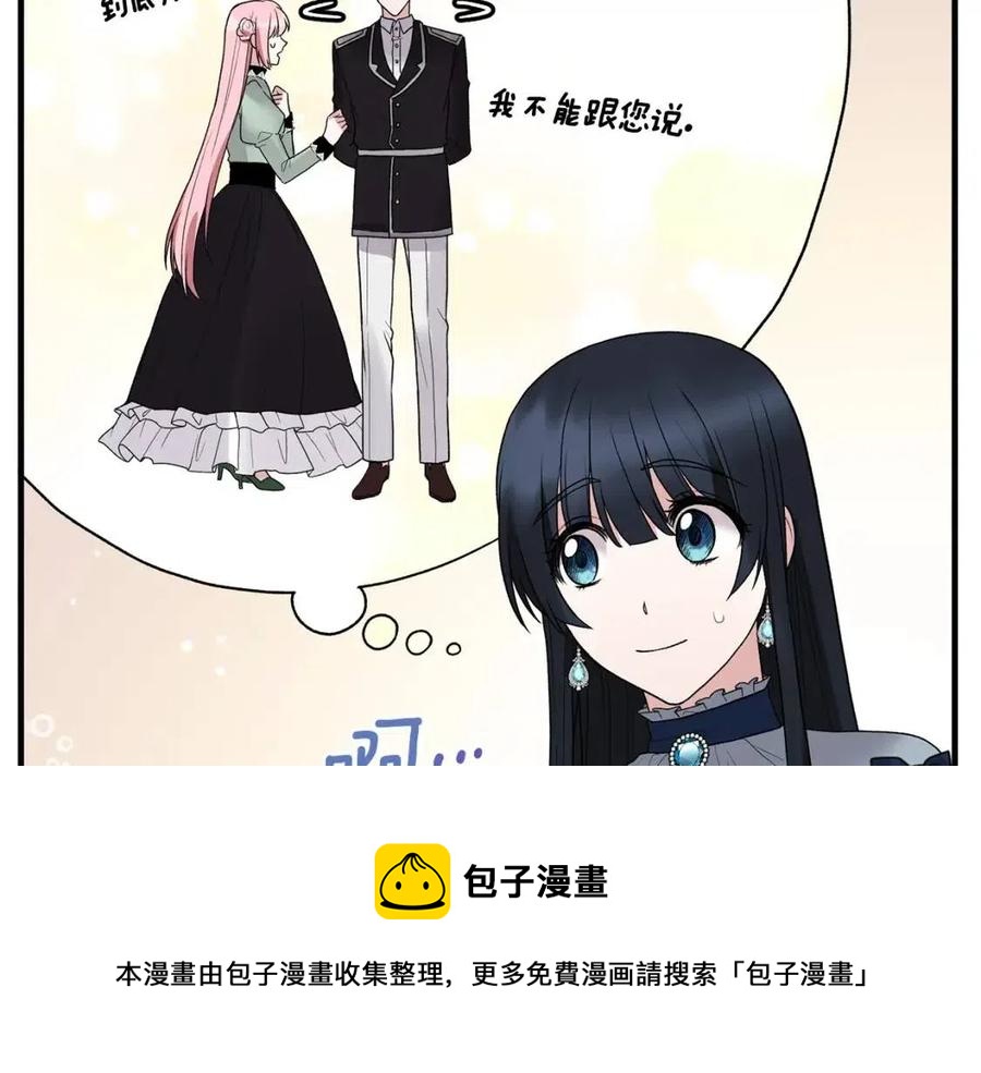 第49话 步步为营152