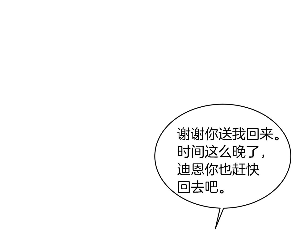 第43话 传闻4