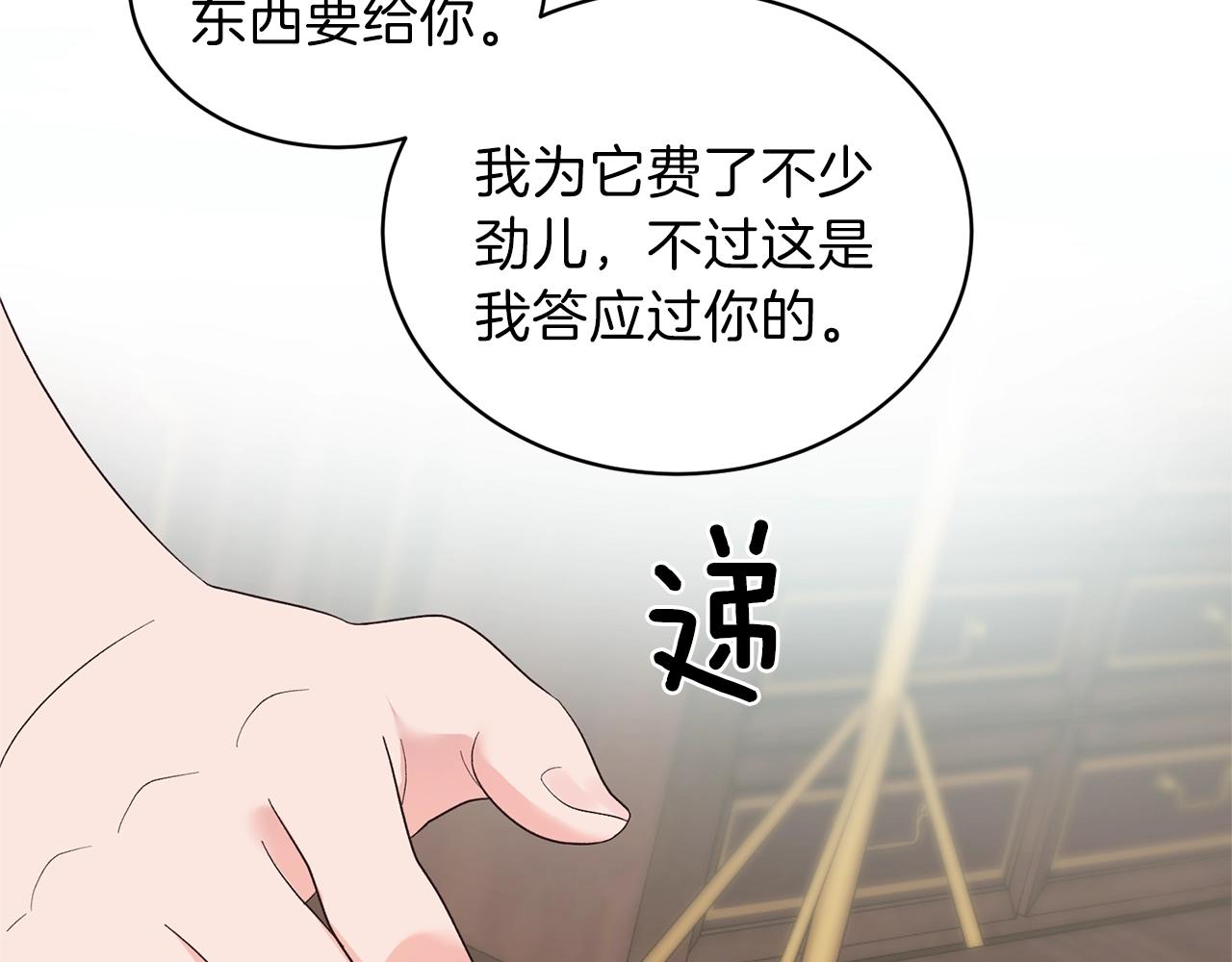 第19话 蓝玛丽石152