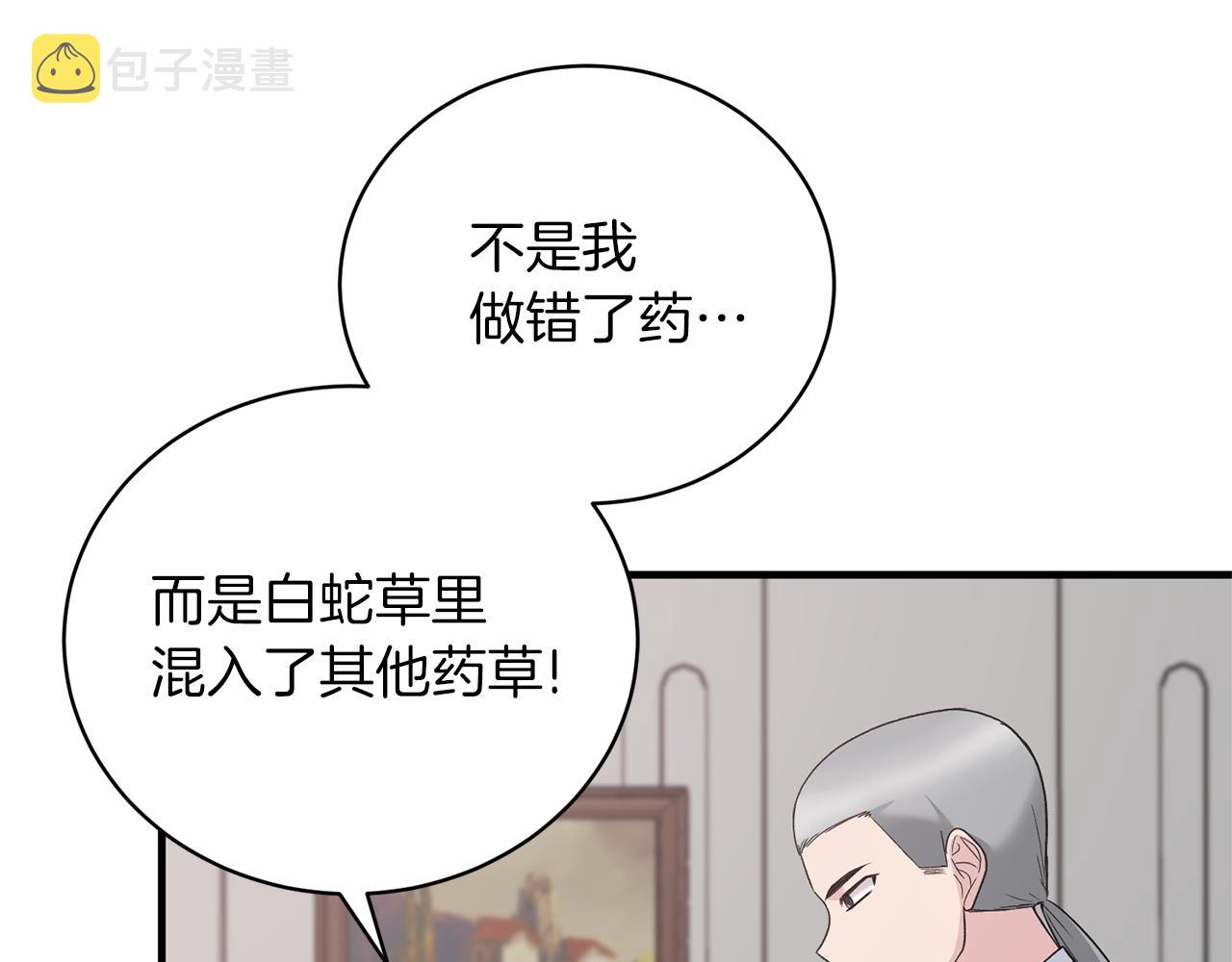第96话 “闺蜜”被问责96