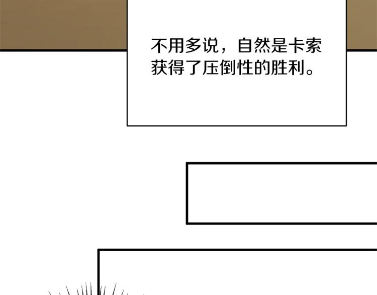 第21话 过分的请求83