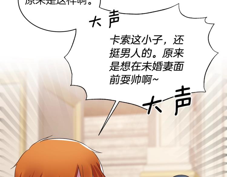 第21话 过分的请求121