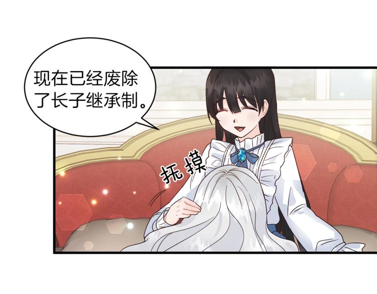第4话 当皇后？你也配？145