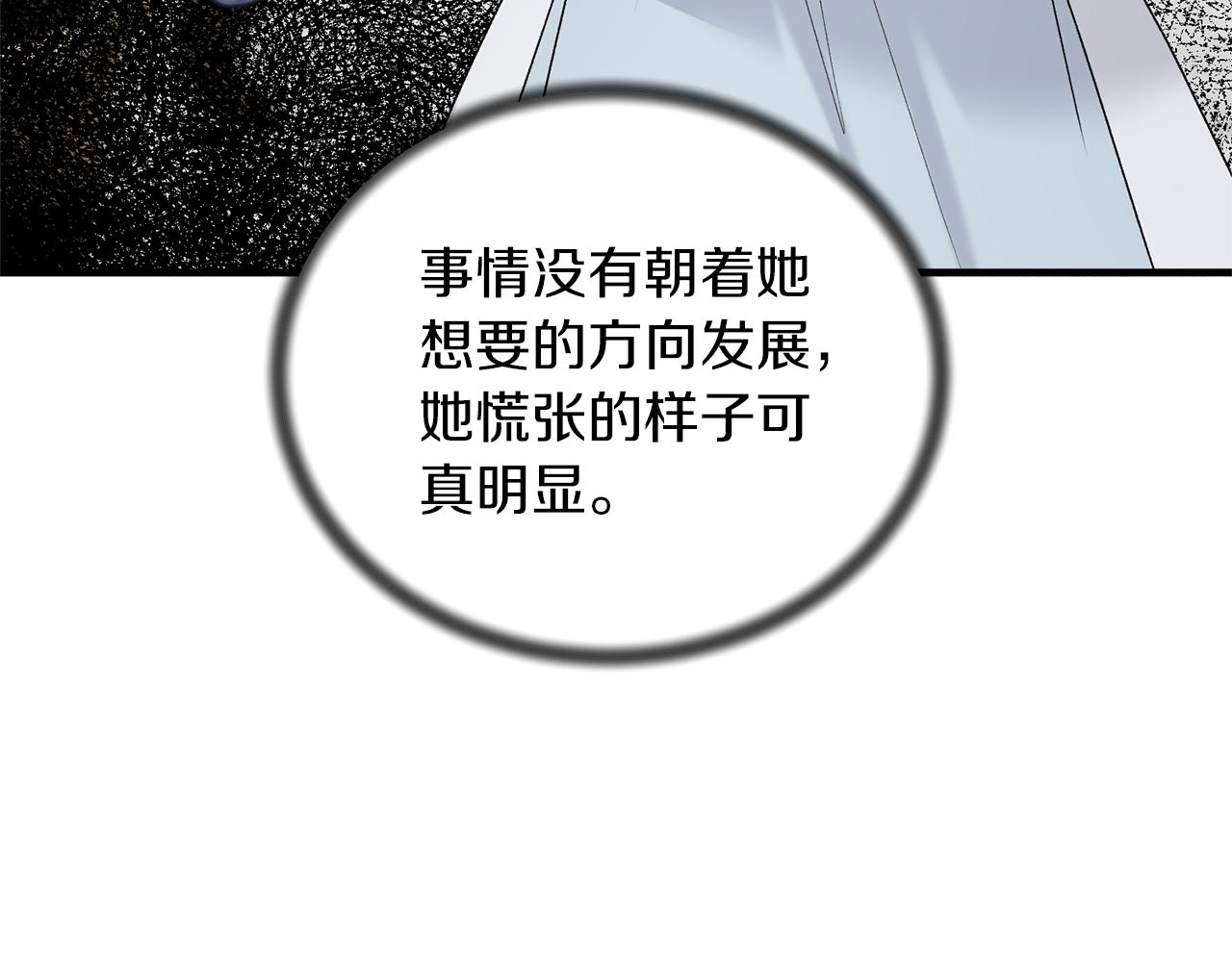 第80话 传闻44