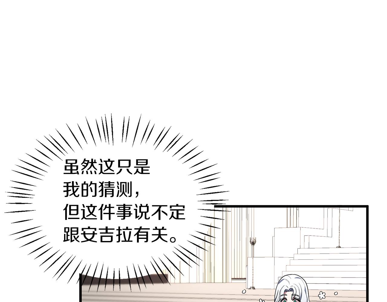 第35话 舞会谜云111