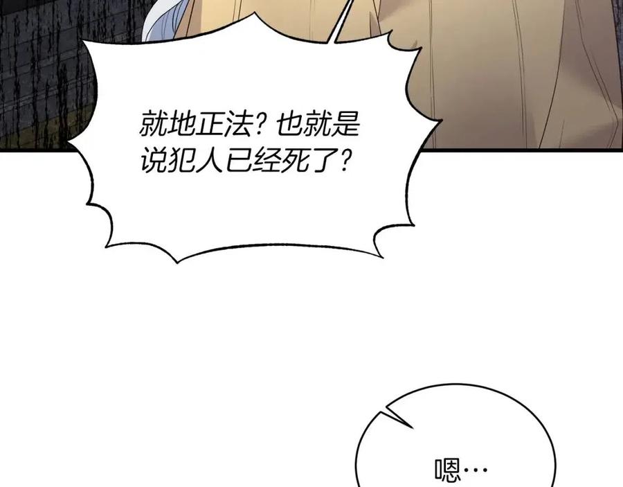 第56话 将计就计83
