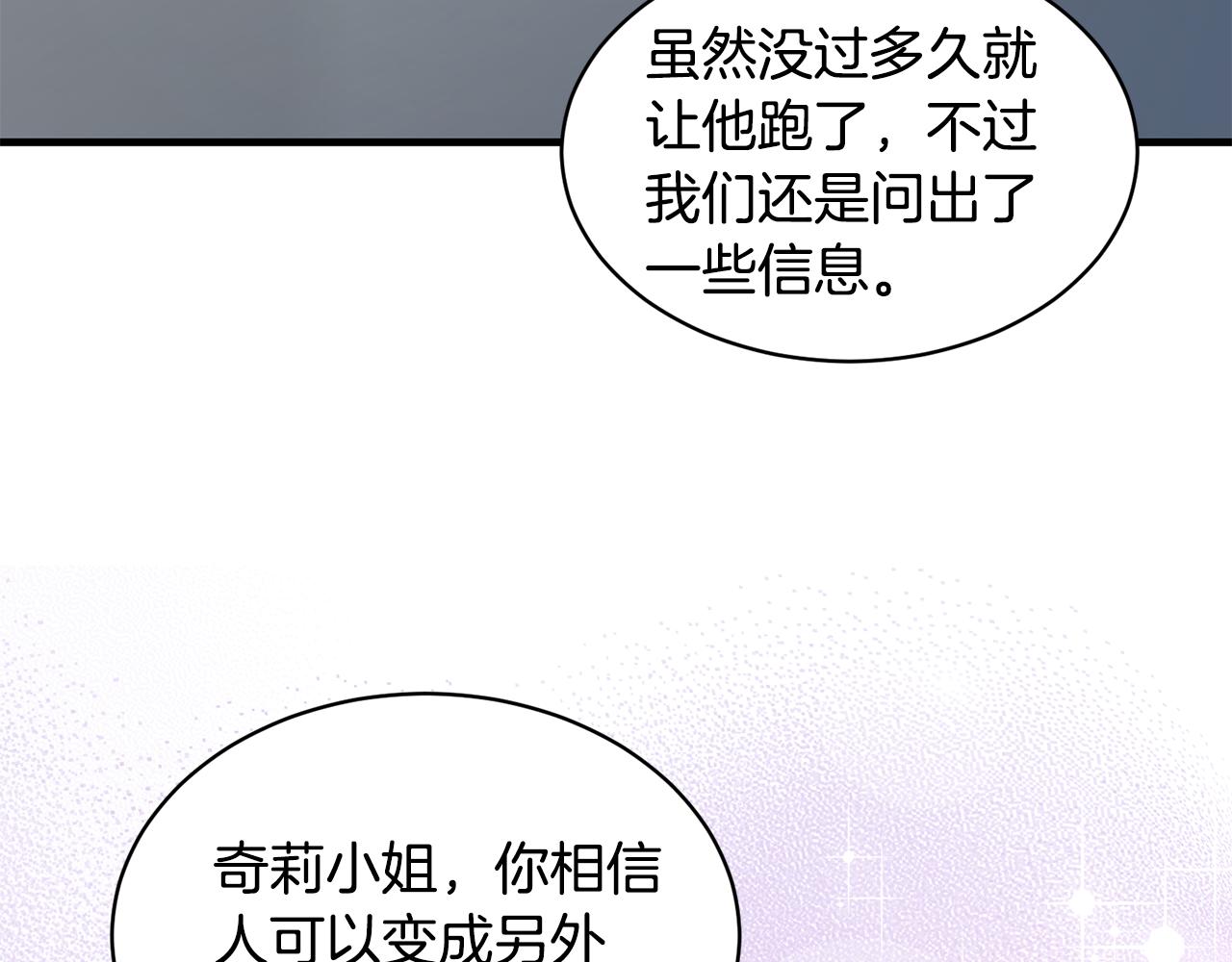 第36话 推翻假设115