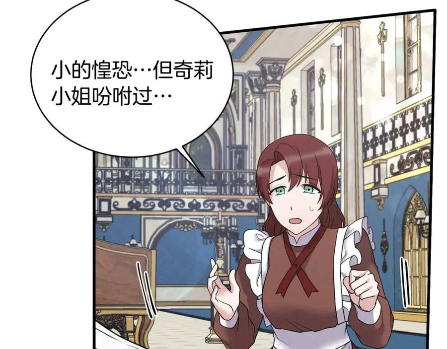 第46话 派人监听86