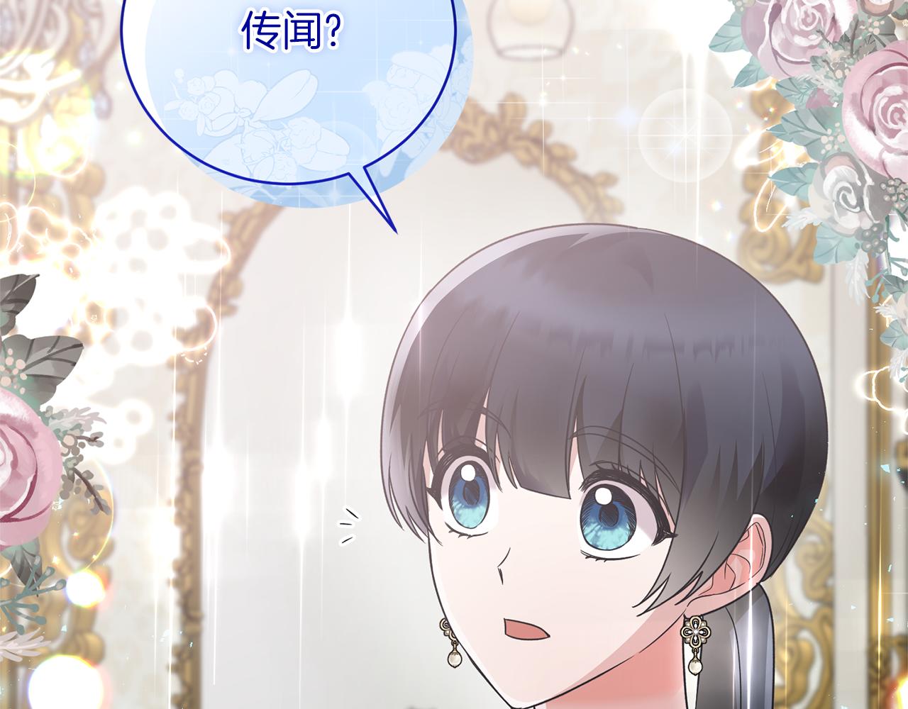 第101话 皇后诞辰156