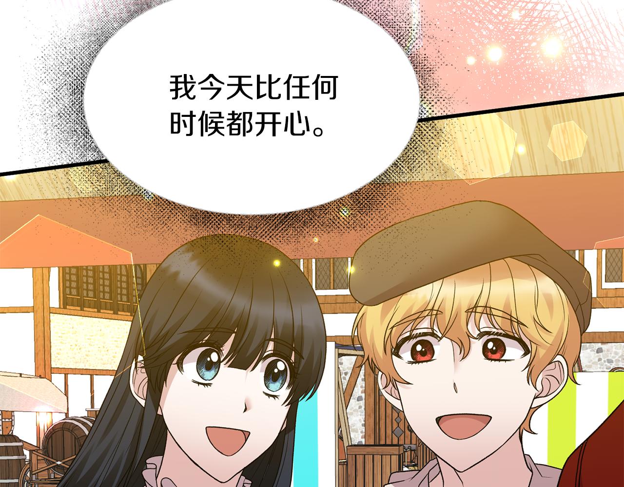 第40话 甜蜜约会83
