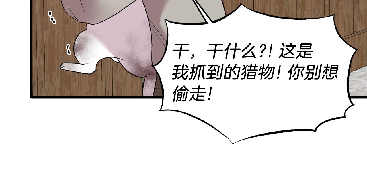 第41话 拯救兔老大92