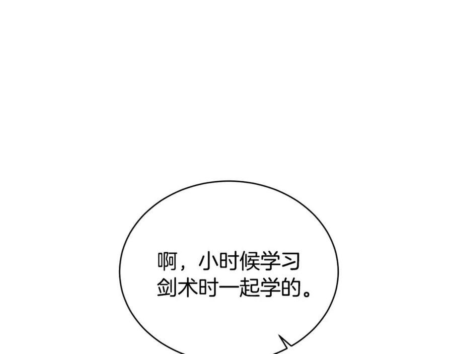 第67话 往事103
