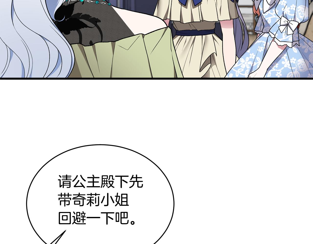 第37话 布局成功117