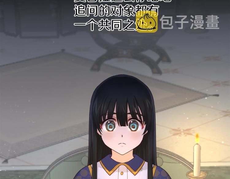 第8话 她看上的男人是？132
