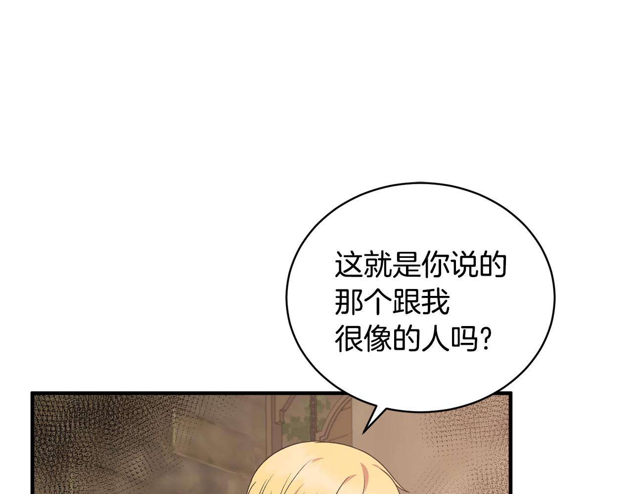 第89话 同款少年130