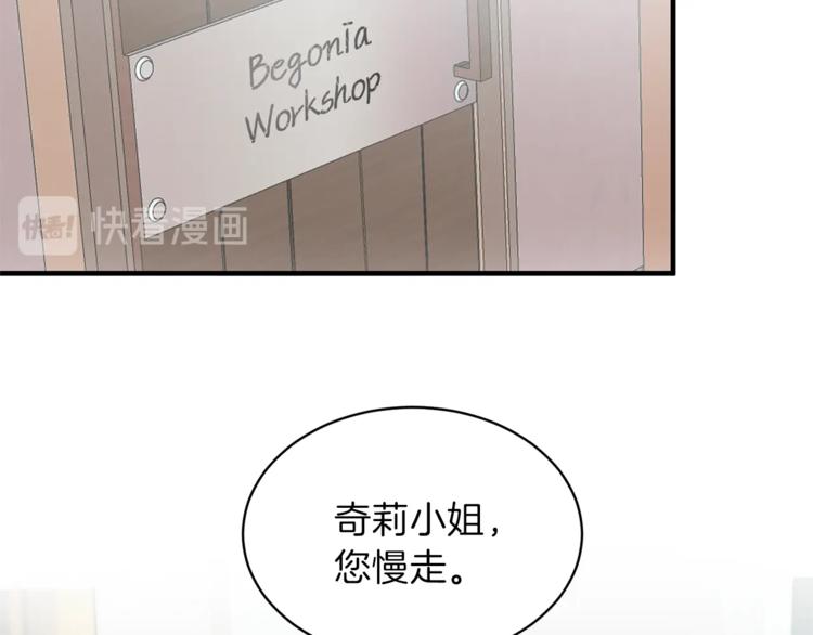 第9话 皇后的戒指126