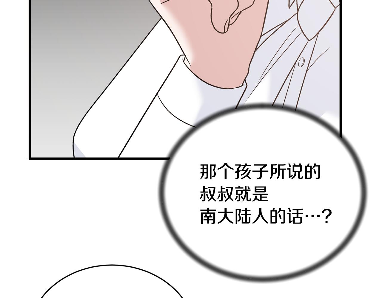 第89话 同款少年113
