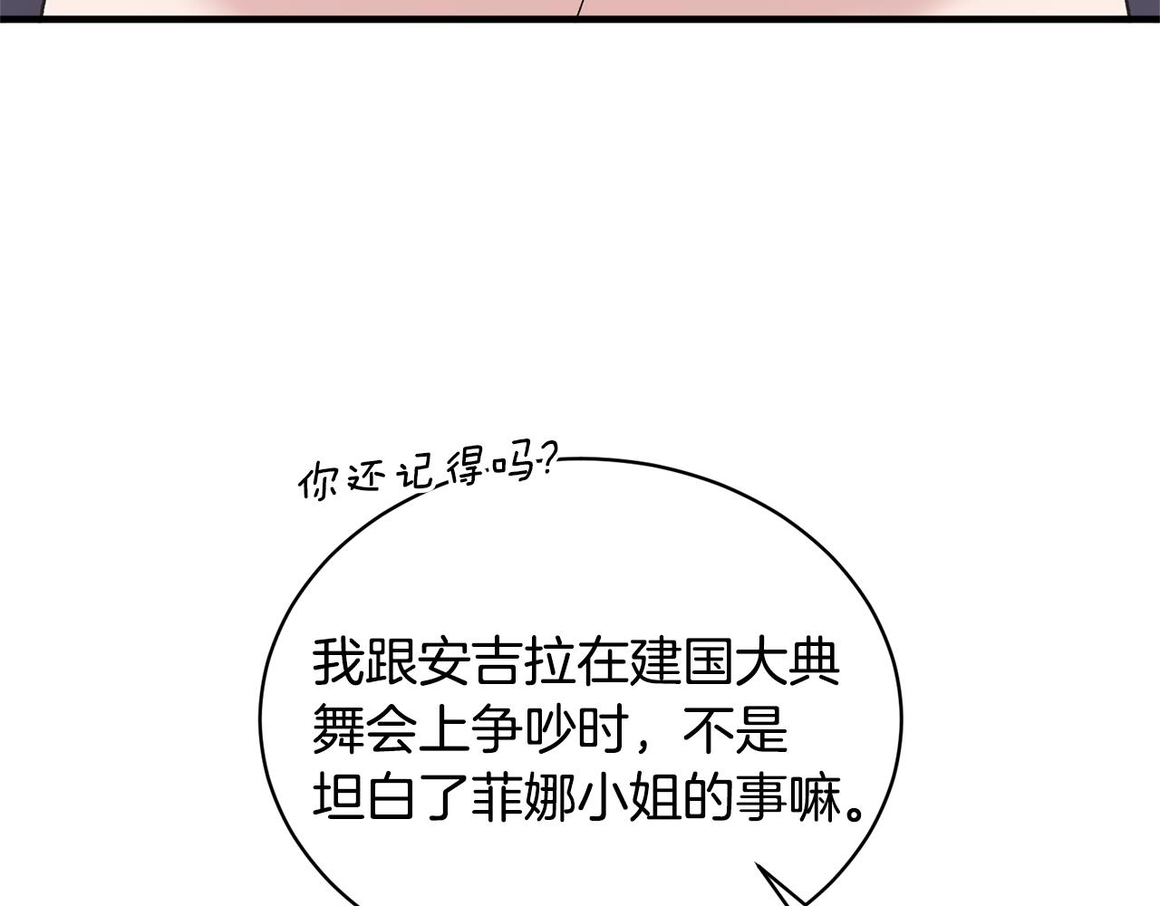 第74话 改写命运22