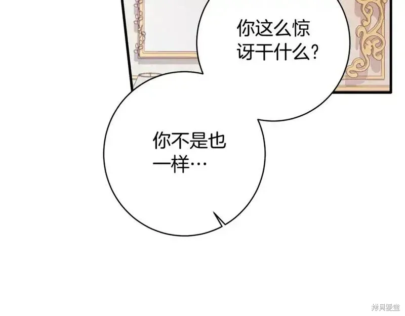 第161话29