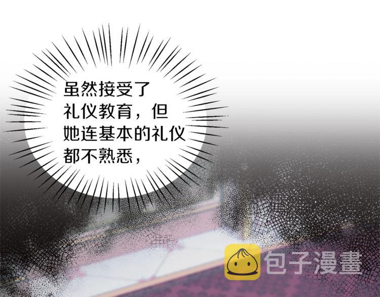 第8话 她看上的男人是？54