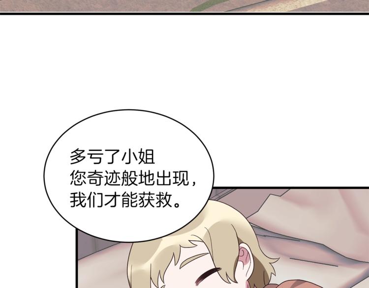 第11话 救世主122
