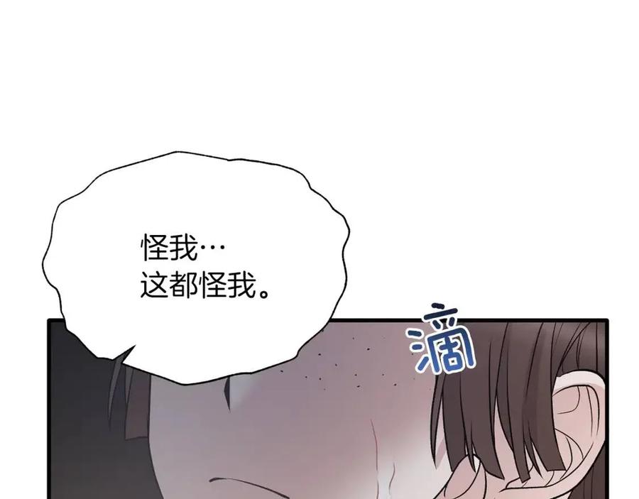 第56话 将计就计71