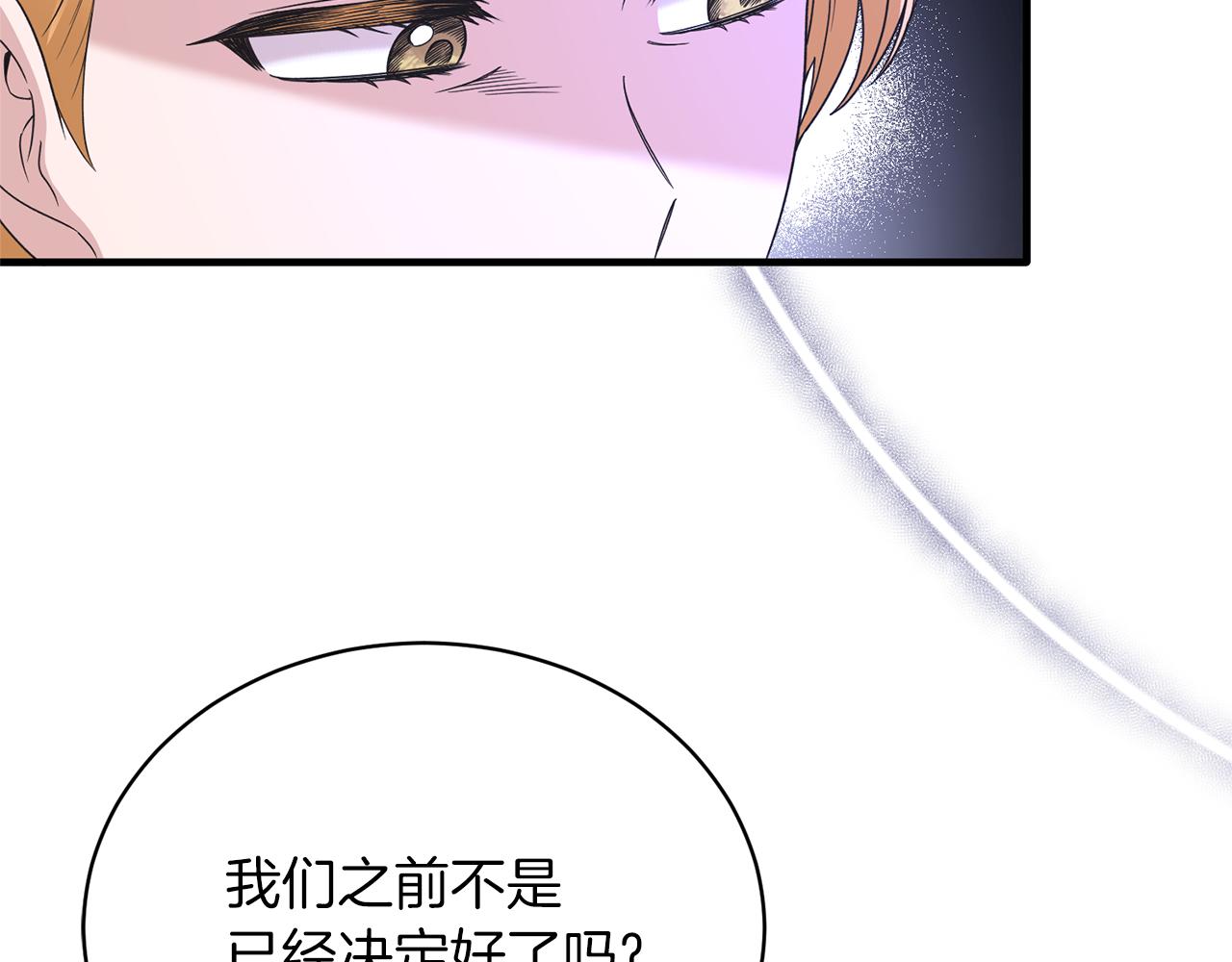 第102话 她怎么来了？75
