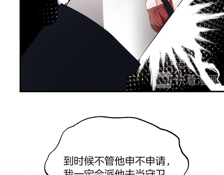 第28话 未婚夫的礼物113