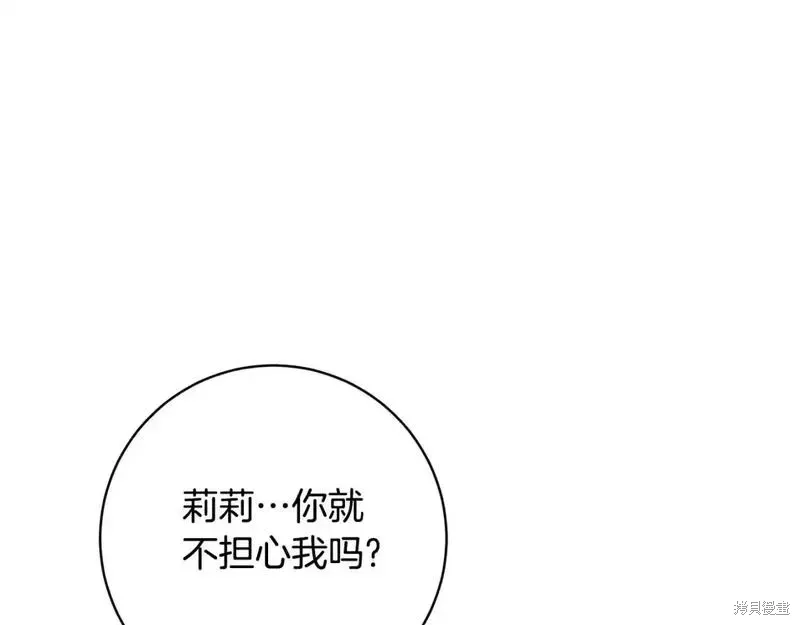 第159话44