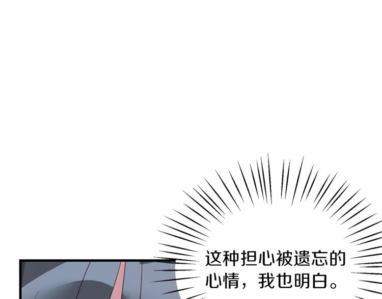 第14话 社交公主，卷土重来！99