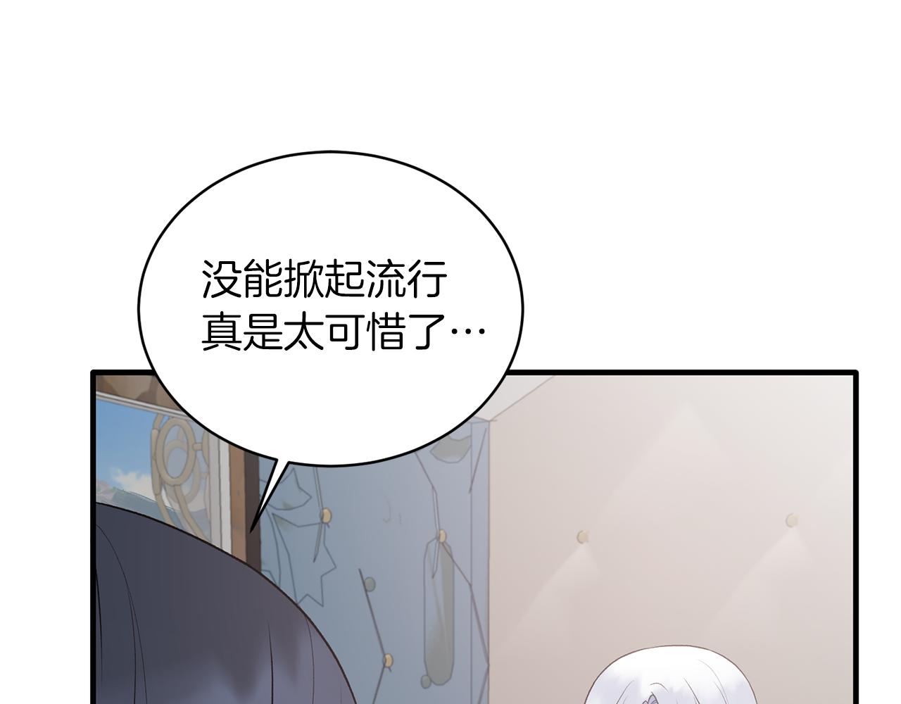 第76话 恶语相向31